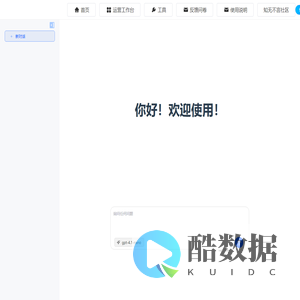 AI快跑