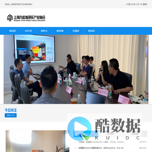 上海市虚拟现实产业协会