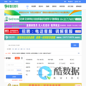 蕲春招聘网_蕲春人才网_蕲春找工作－蕲春招聘求职门户网站
