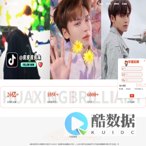 成都华星兄弟文化传媒有限公司