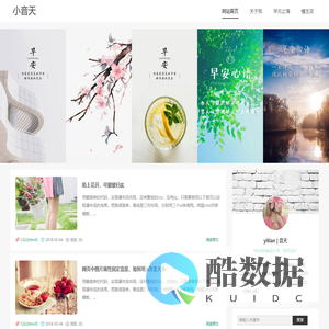 关于_小音天 - 一个站在web前端设计之路的男技术员小音天网站
