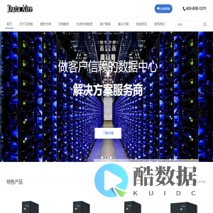 精密空调_机房空调_高精度实验室精密空调_三坐标恒温恒湿空调_dataaire_数据埃尔