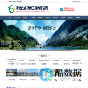 河北屹睿环保工程有限公司