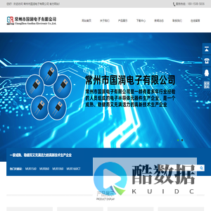 murct-murct-sfctd-常州市国润电子有限公司