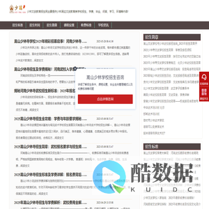 河南登封嵩山少林寺招生标准及费用-少林文武教育招生网
