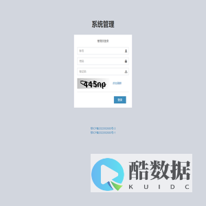系统管理