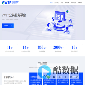 eWTP
