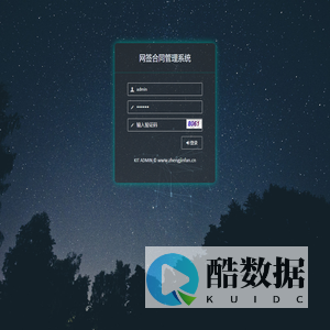 网签合同管理系统