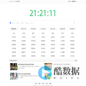 361天(361l)上网导航,网址导航,网址大全,简洁高效的上网首页