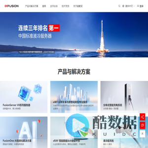 超聚变 - 让智算数能更好地服务您