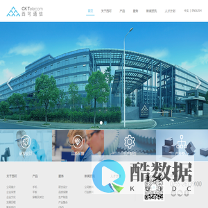西可集团官网