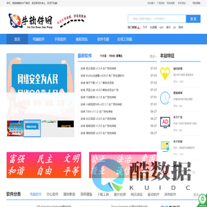 最牛软件网 - 专注手机、电脑破解软件下载平台！