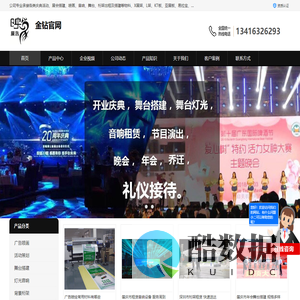 广州庆典活动