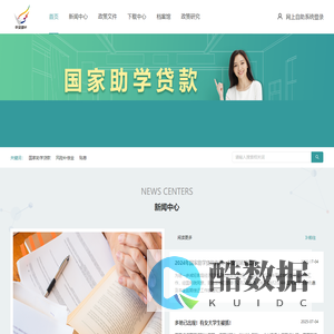 网上自助系统