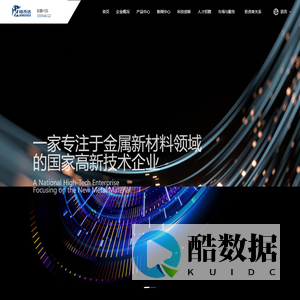 福建恒而达新材料股份有限公司