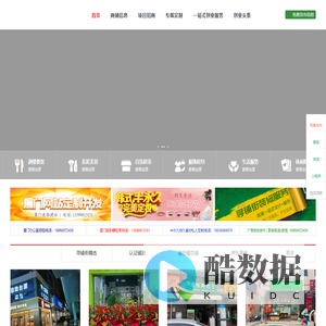 厦门商铺出租,店铺转让,门面旺铺出租转让信息_寻铺街-专注商铺转让出租服务