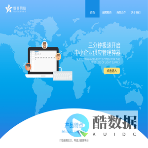 厦门惟客网络技术有限公司