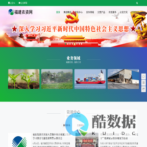 福建省福农农资集团有限公司
