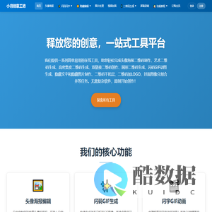 小月创意工坊 - 在线头像海报二维码制作工具平台 | kupan123.com
