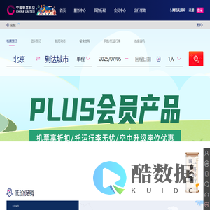 中国联合航空公司