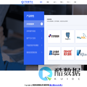 四创平台产品
