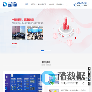 四创科技有限公司