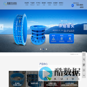 巩义市昌盛供水材料有限公司