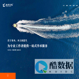 永孚文化-河北永孚文化发展有限公司