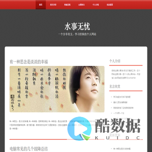 水事无忧