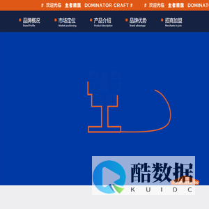 主者精酿