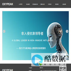 奥西派/高压氧舱/衰老检测/官网/杭州元载万顺