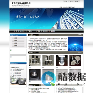 宝鸡乾瀚钛业有限公司