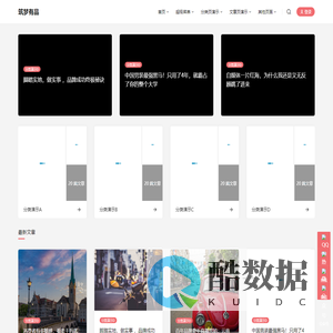 筑梦有品