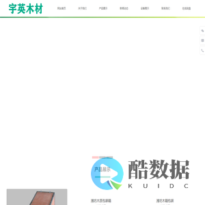 潍坊木箱,钢边箱,潍坊木制包装箱,潍坊免熏蒸包装箱-潍坊市宇英木材有限公司