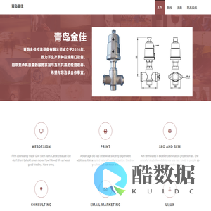 青岛金佳