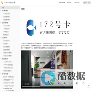 172号卡代理进阶篇