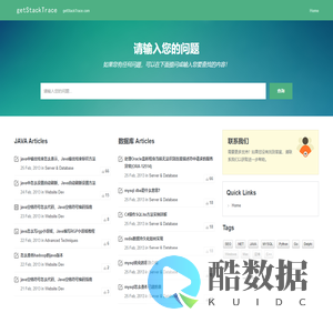 getStackTrace