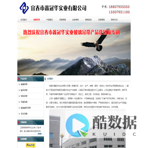 玻璃吊带|扁平吊带|超宽扁平吊带|环形吊带|平衡吊梁――宜春市鑫冠华实业有限公司