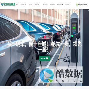 安徽德焱新能源