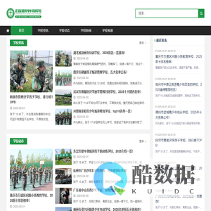 武汉全封闭军事化管理学校-分享全国各地青少年素质教育学校