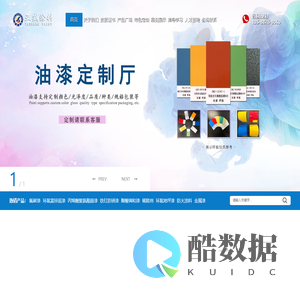 丙烯酸油漆,聚氨酯面漆,杭州油漆,环氧富锌底漆,水性漆,氟碳漆,防锈漆