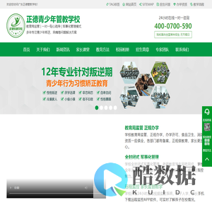 广东叛逆青少年特训学校,叛逆孩子学校,戒网瘾,早恋,叛逆,厌学,离家出走,特训学校,戒网瘾学校,青少年问题,青少年叛逆怎么办
