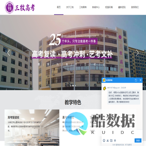 福州高考复读学校