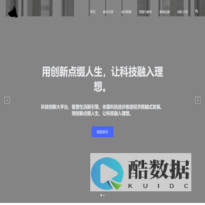 上海庶禾辰网络科技有限公司,愿原力与你同在