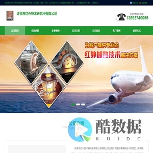 红外辐射吸收涂料-红外辐射加热器-红外加热元件-许昌红外技术研究所