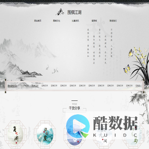 围棋江湖