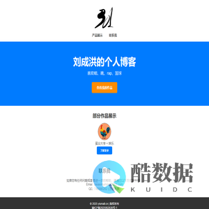301刘成洪的个人博客