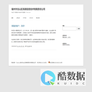 福州市仓山区海潮信息技术有限责任公司 | 专注于IT信息技术与软件开发服务 – from 2011