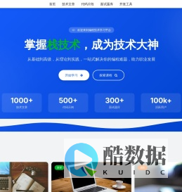 栈长来了 - 编程技术学习平台