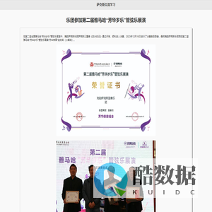 萨克斯交流学习